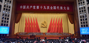 “中国共产党第十九次全国代表大会开幕
10月18日上午9时，中国共产党第十九次全国代表大会开幕会在北京人民大会堂举行。[播放]